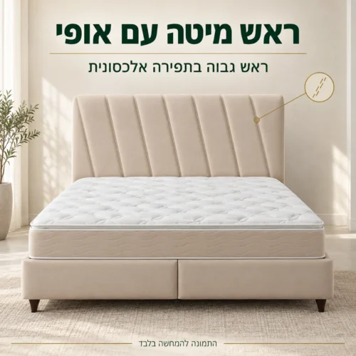 ראש מיטה גבוה של Varna עם ריפוד ותפירה אלכסונית
