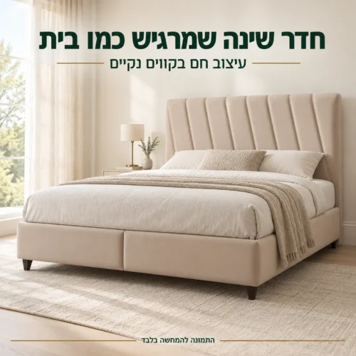 מיטה מרופדת Varna בחדר שינה בגוונים בהירים