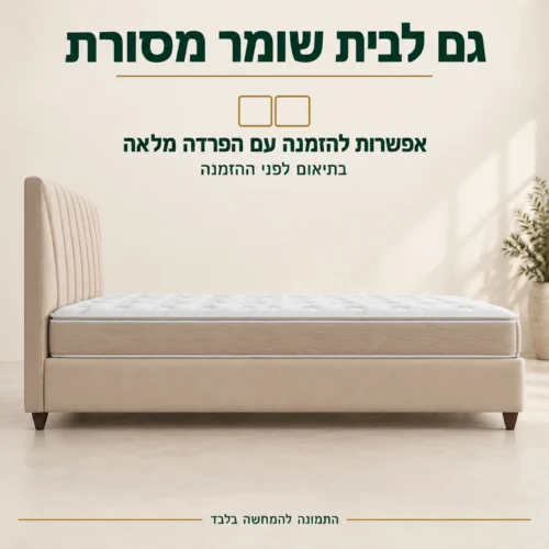 מיטה מרופדת Varna במבט צד עם אפשרות להזמנה עם הפרדה מלאה
