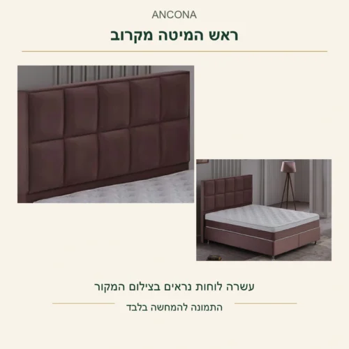 ANCONA — עשרת הלוחות הגלויים בראש המיטה בצילום המקור, פרט לצד אותה מיטה במבט כולל