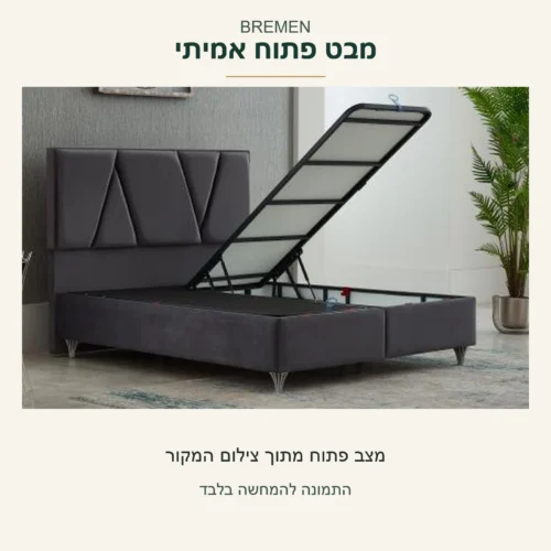 BREMEN — מצב פתוח אמיתי מתוך צילום המקור; המשטח המורם והחלל שמתחתיו כפי שצולמו