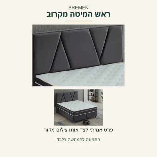 BREMEN — החלוקה הגאומטרית האמיתית של ראש המיטה; תקריב מקושר לאותה מיטה בשלמותה בצילום המקור