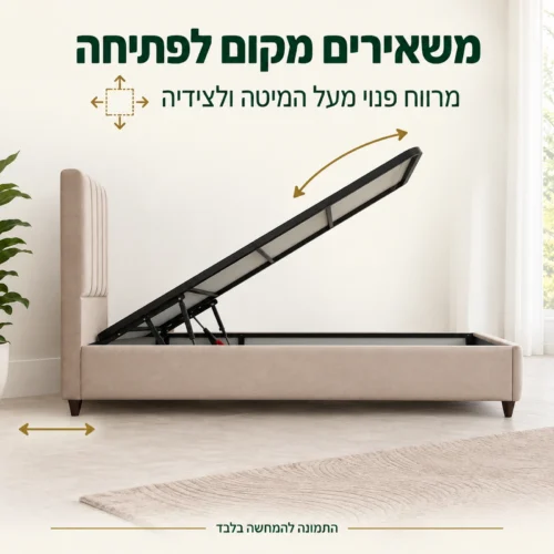 מיטה Riga במצב פתוח להמחשת המרווח הדרוש מעל המיטה ולצידיה