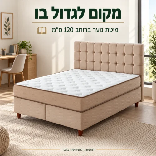 מיטת נוער מרופדת Serra ברוחב 120 ס״מ בחדר נוער