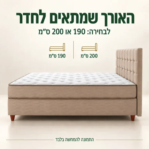 מיטת Serra עם אורך לבחירה 190 או 200 ס״מ