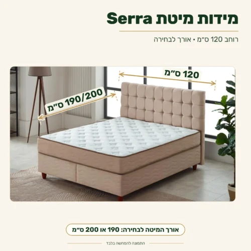 מיטת נוער Serra – רוחב 120 ס״מ; אורך מיטה לבחירה 190 או 200 ס״מ