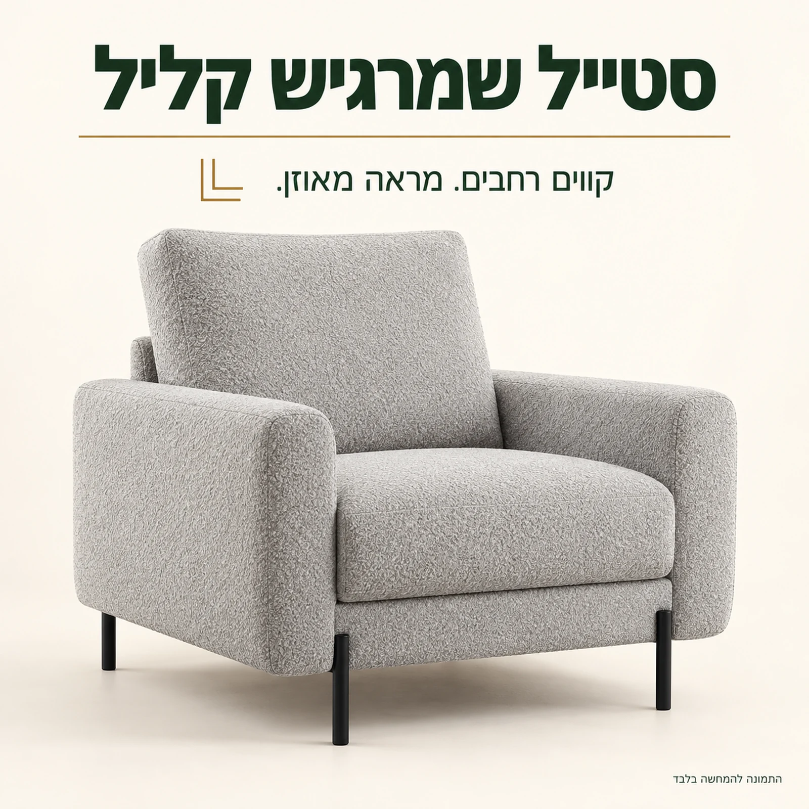 כורסא מעוצבת Rico בגוון אפור בהיר עם קווים רחבים ומבנה מאוזן