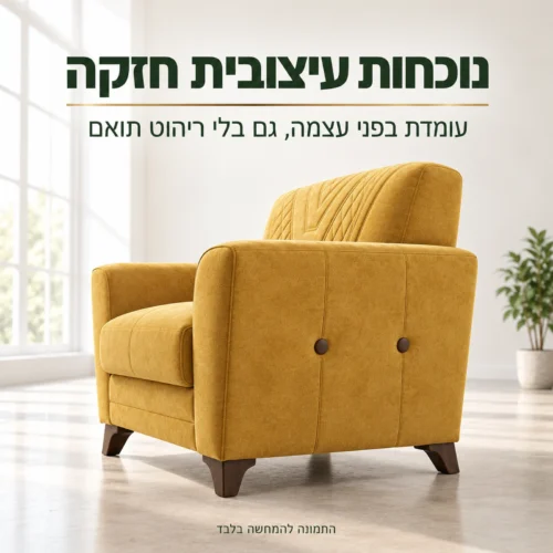 כורסת Valente – נוכחות עיצובית חזקה בסלון מינימליסטי