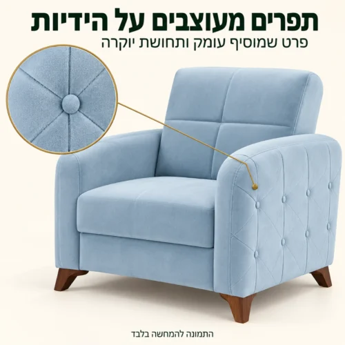 כורסת Roza – תפרים מעוצבים על הידיות שמוסיפים תחושת יוקרה