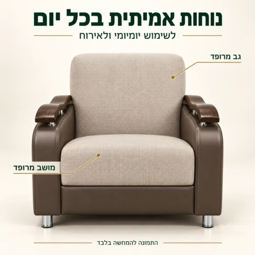 כורסת מעצבים Sehrazat – מושב וגב מרופדים לנוחות יומיומית