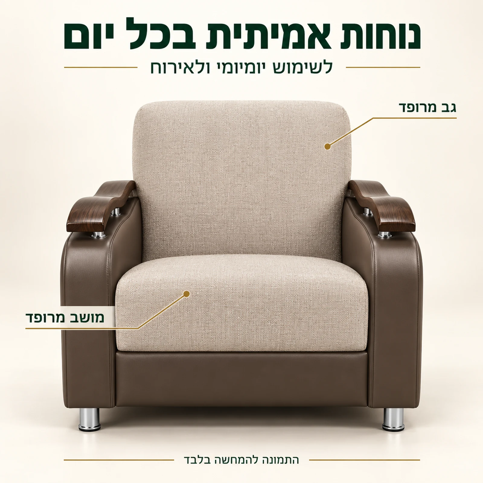 כורסת מעצבים Sehrazat – מושב וגב מרופדים לנוחות יומיומית