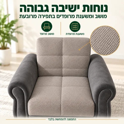 כורסא Gold עם מושב ומשענת מרופדים לנוחות ישיבה גבוהה
