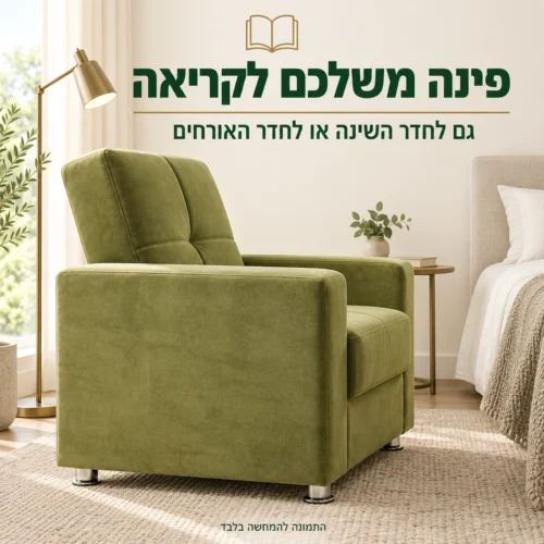 כורסא מעוצבת Villa בפינת קריאה בחדר השינה