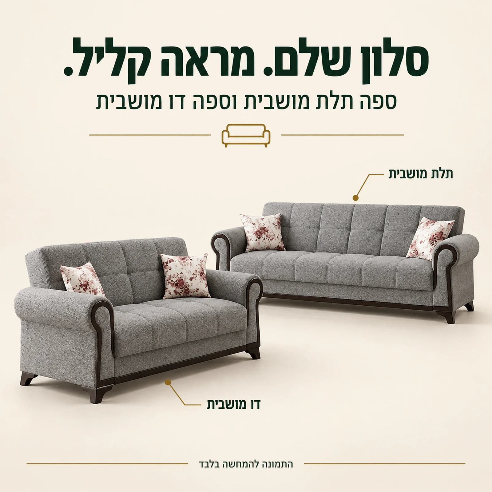 סלון Nova בהרכב ספה תלת מושבית וספה דו מושבית בגוון אפור