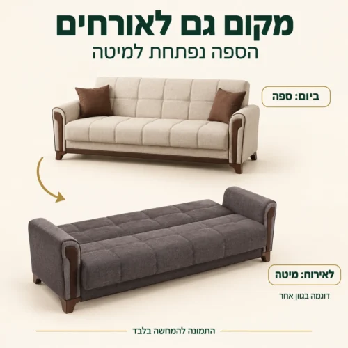 ספת Akasya במצב ישיבה ובמצב מיטה לאירוח, המיטה מודגמת בגוון אחר