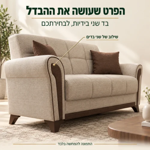 סלון Akasya עם שילוב בד שני בידיות לבחירת הלקוח