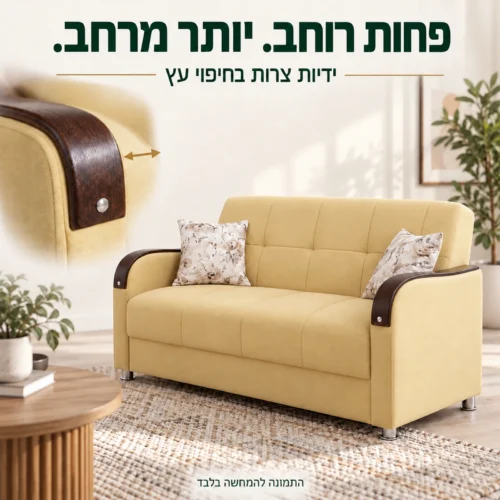 Bolero — ידיות צרות בחיפוי עץ כהה בספה דו מושבית