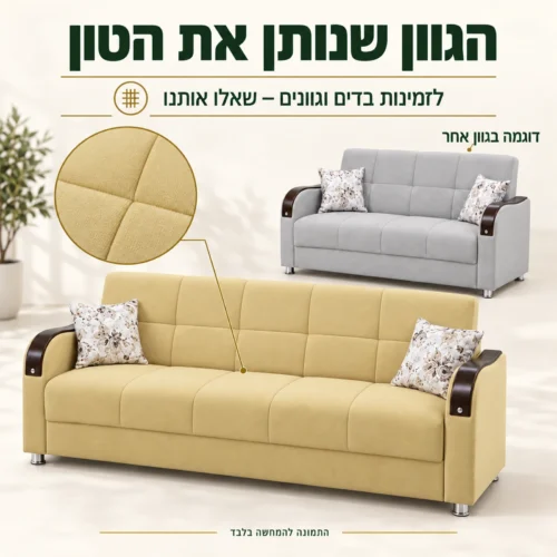 ריפוד Bolero — תפרי הבד בגוון הצילום הראשי ודוגמה בגוון אפור אחר