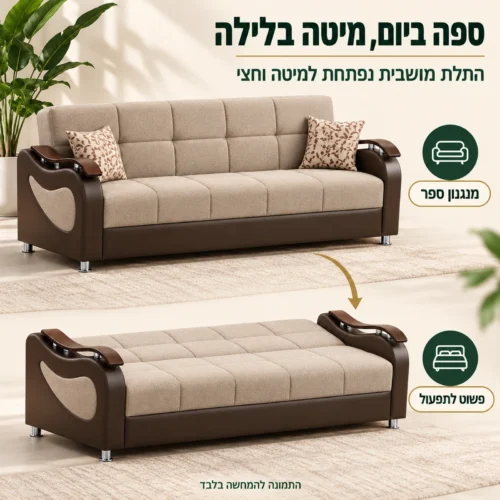 סלון Sehrazat 3+2 – הספה התלת מושבית נפתחת למיטה וחצי במנגנון ספר