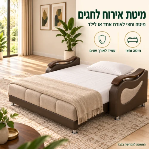 סלון Sehrazat 3+2 – מיטת אירוח: מיטה וחצי לאורח אחד או לילד