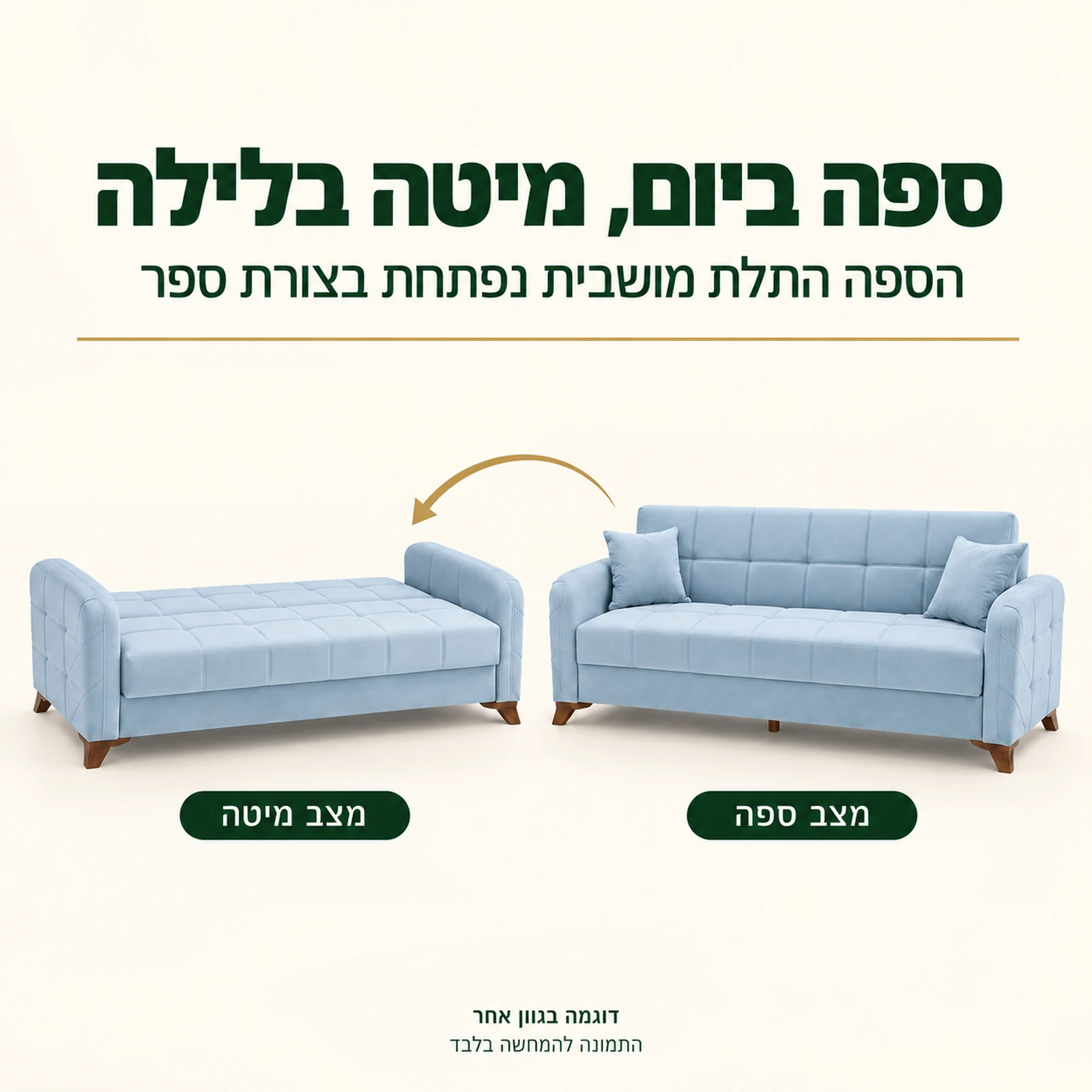 ספה תלת מושבית Roza נפתחת למיטה בצורת ספר – מצב ספה ומצב מיטה