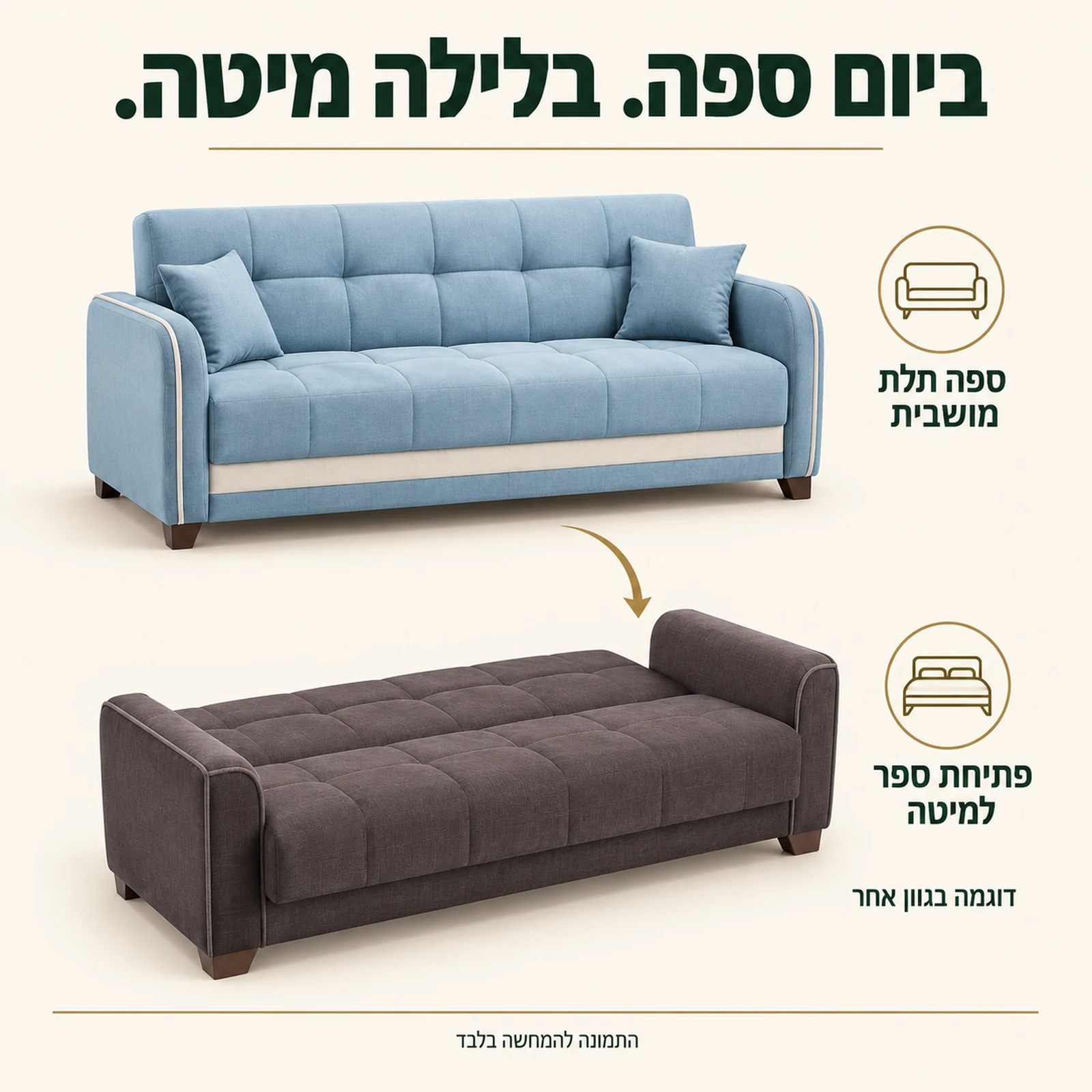 ספה תלת מושבית Reno בישיבה ובפתיחת ספר למיטה – הדגמת הפתיחה בגוון אחר