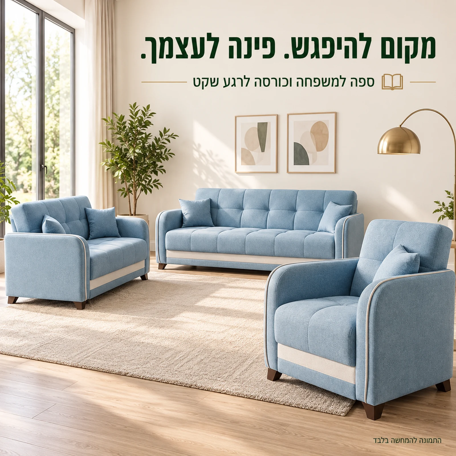 סלון Reno בגוון תכלת בחלל מגורים מואר – ספה תלת מושבית, דו מושבית וכורסה