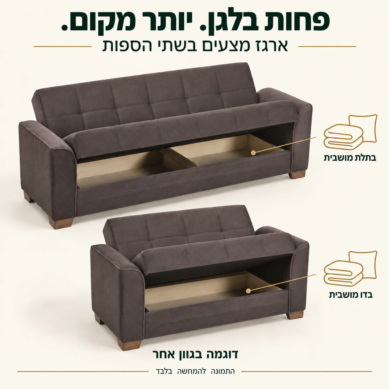 סלון Gelencik – ארגז מצעים פתוח בספה התלת מושבית ובספה הדו מושבית, דוגמה בגוון אחר