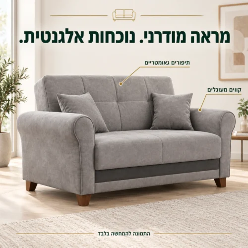 סלון Gelencik – הספה הדו מושבית האפורה עם ידיות מעוגלות ותיפורים גאומטריים
