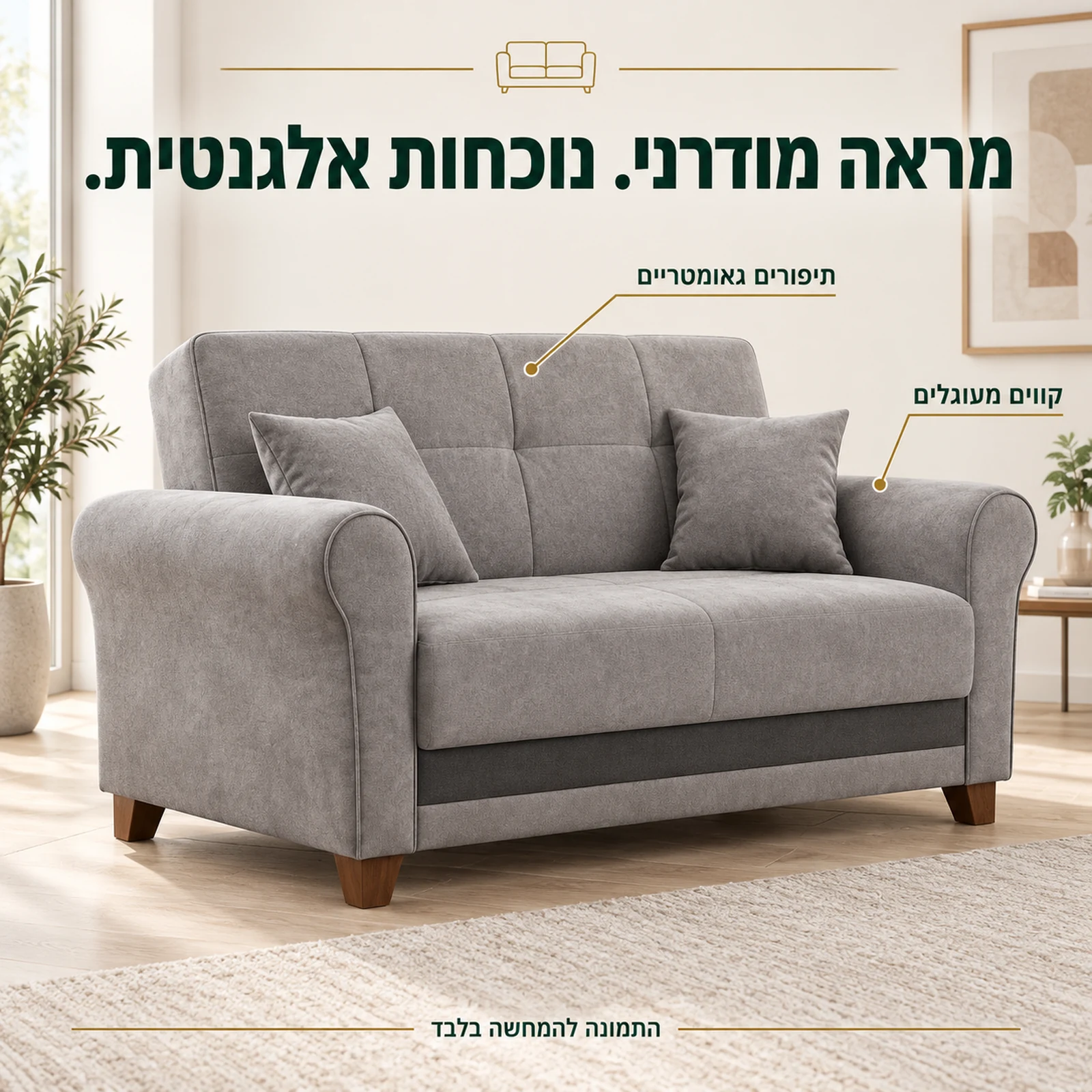 סלון Gelencik – הספה הדו מושבית האפורה עם ידיות מעוגלות ותיפורים גאומטריים