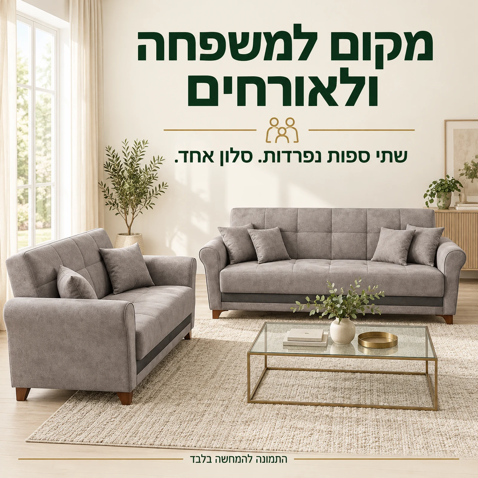 סלון Gelencik – ספה תלת מושבית וספה דו מושבית באפור בחדר מגורים