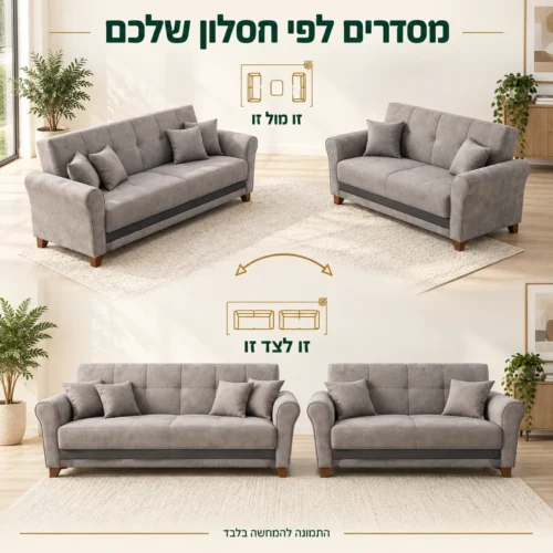 סלון Gelencik – שתי הספות האפורות בסידור זו מול זו ובסידור זו לצד זו