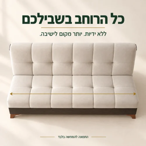 ספת Fortuna ללא ידיות עם מושב פתוח לכל הרוחב