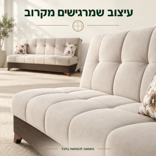 תקריב הריפוד והתפרים של ספת ספר Fortuna בגוון שמנת