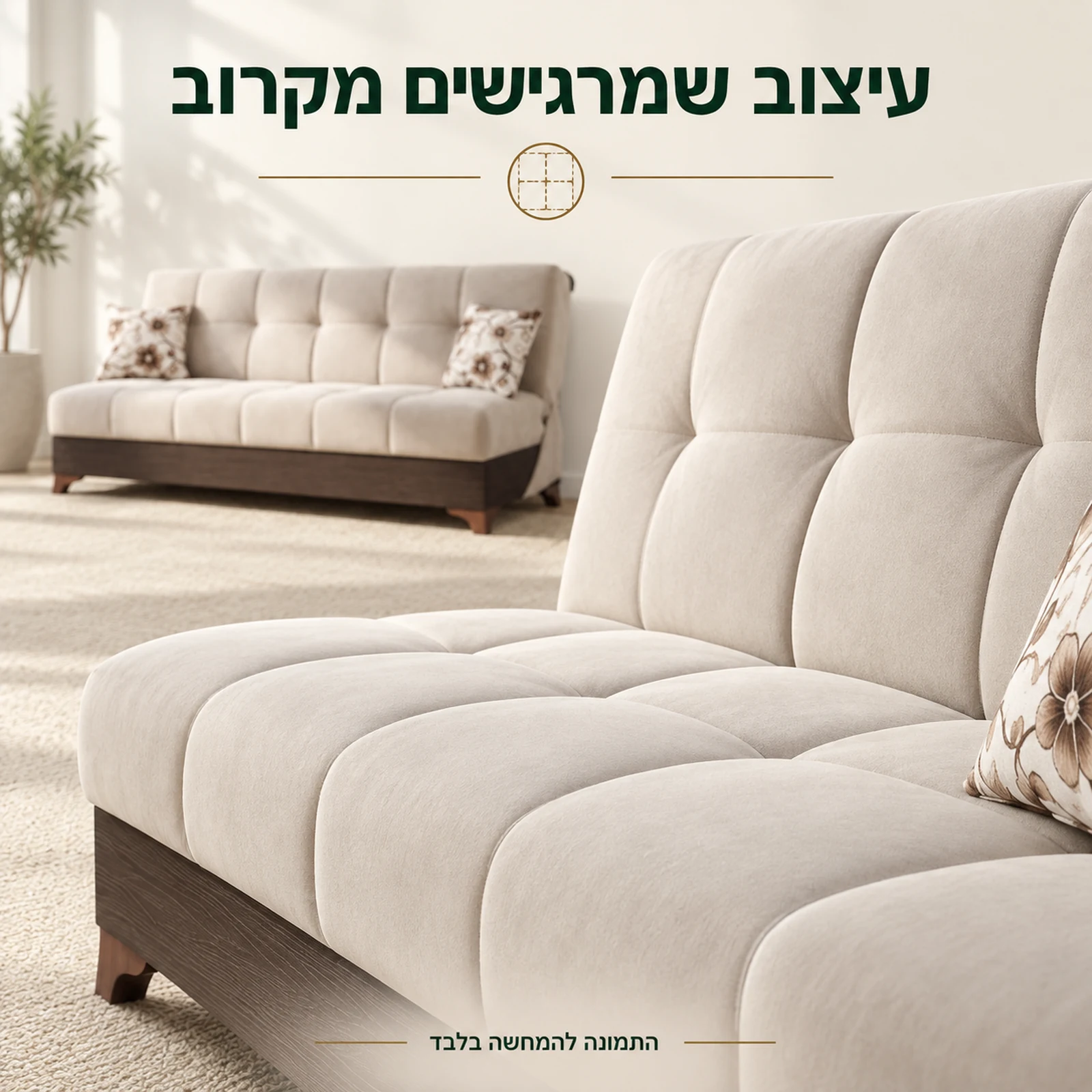 תקריב הריפוד והתפרים של ספת ספר Fortuna בגוון שמנת