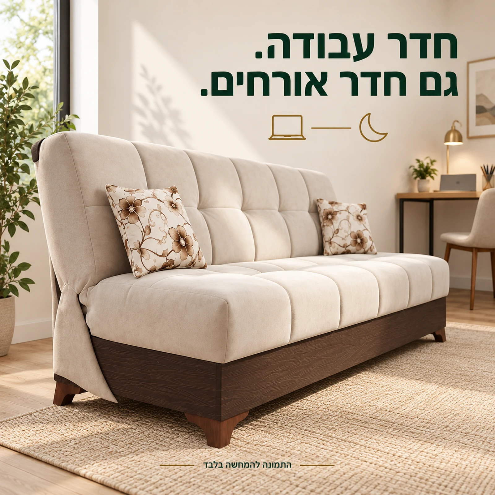ספת ספר Fortuna ללא ידיות בחדר עבודה המשמש גם לאירוח