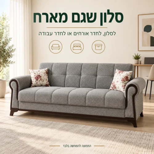 ספת Nova בחדר המשמש לישיבה ולאירוח