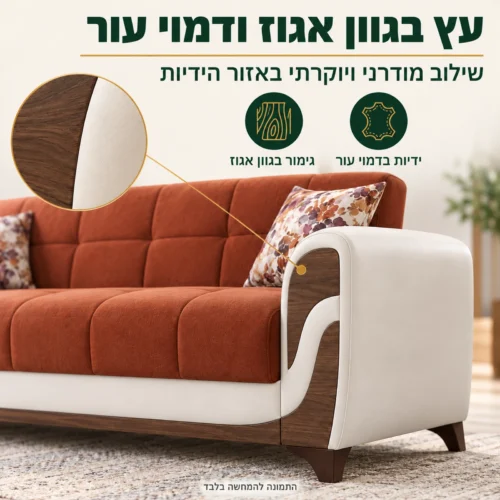 ספת ספר Sema – ידית בדמוי עור בשילוב עץ בגוון אגוז