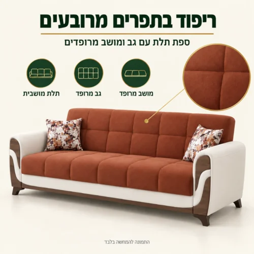 ספת ספר Sema תלת מושבית – ריפוד בתפרים מרובעים בגב ובמושב