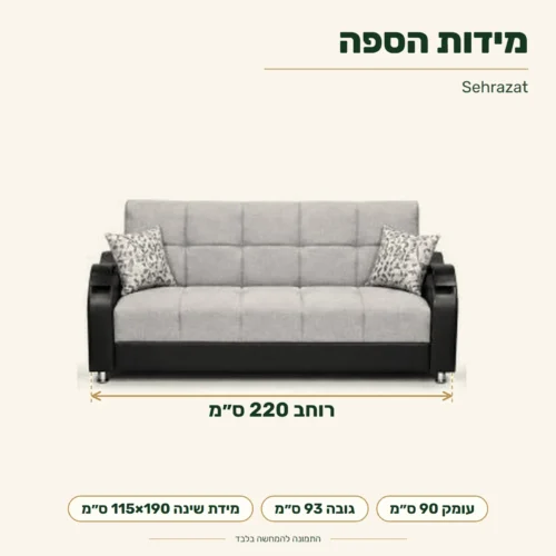 ספה נפתחת למיטה Sehrazat – מידות: רוחב 220 ס״מ, עומק 90 ס״מ, גובה 93 ס״מ; מידת שינה 115x190 ס״מ
