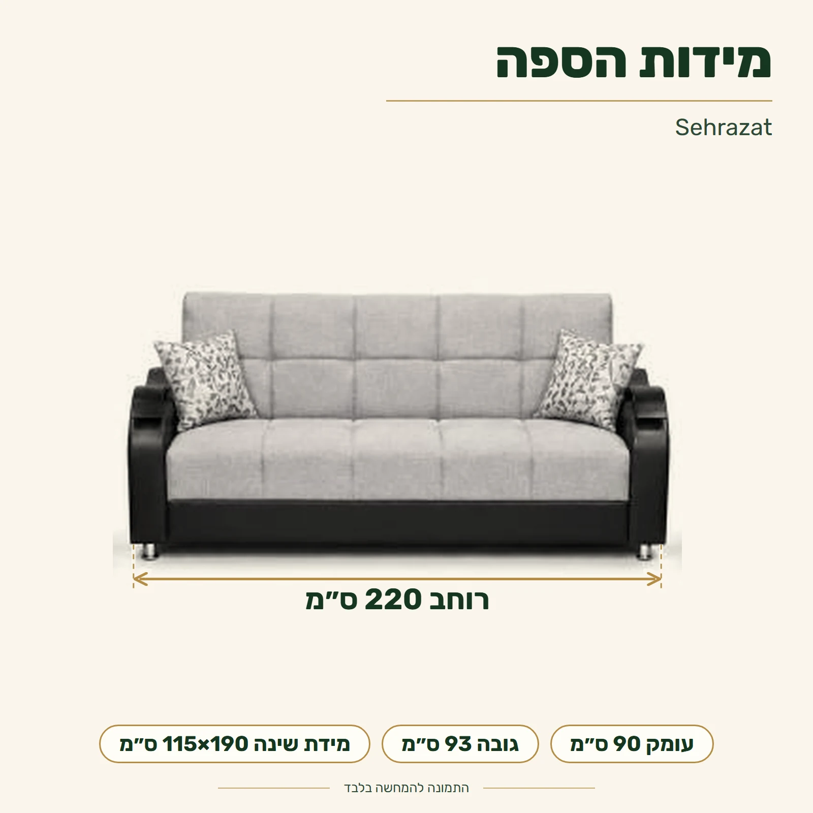 ספה נפתחת למיטה Sehrazat – מידות: רוחב 220 ס״מ, עומק 90 ס״מ, גובה 93 ס״מ; מידת שינה 115x190 ס״מ