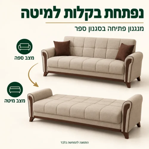 ספה דגם Akasya נפתחת בקלות למיטה בפתיחת ספר