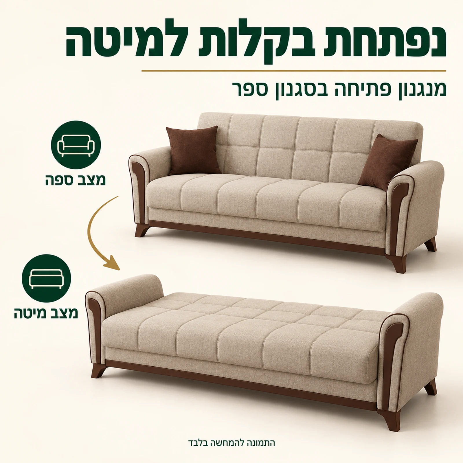 ספה דגם Akasya נפתחת בקלות למיטה בפתיחת ספר