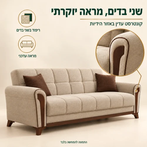 ספת ספר דגם Akasya בשילוב שני בדים וקונטרסט באזור הידיות