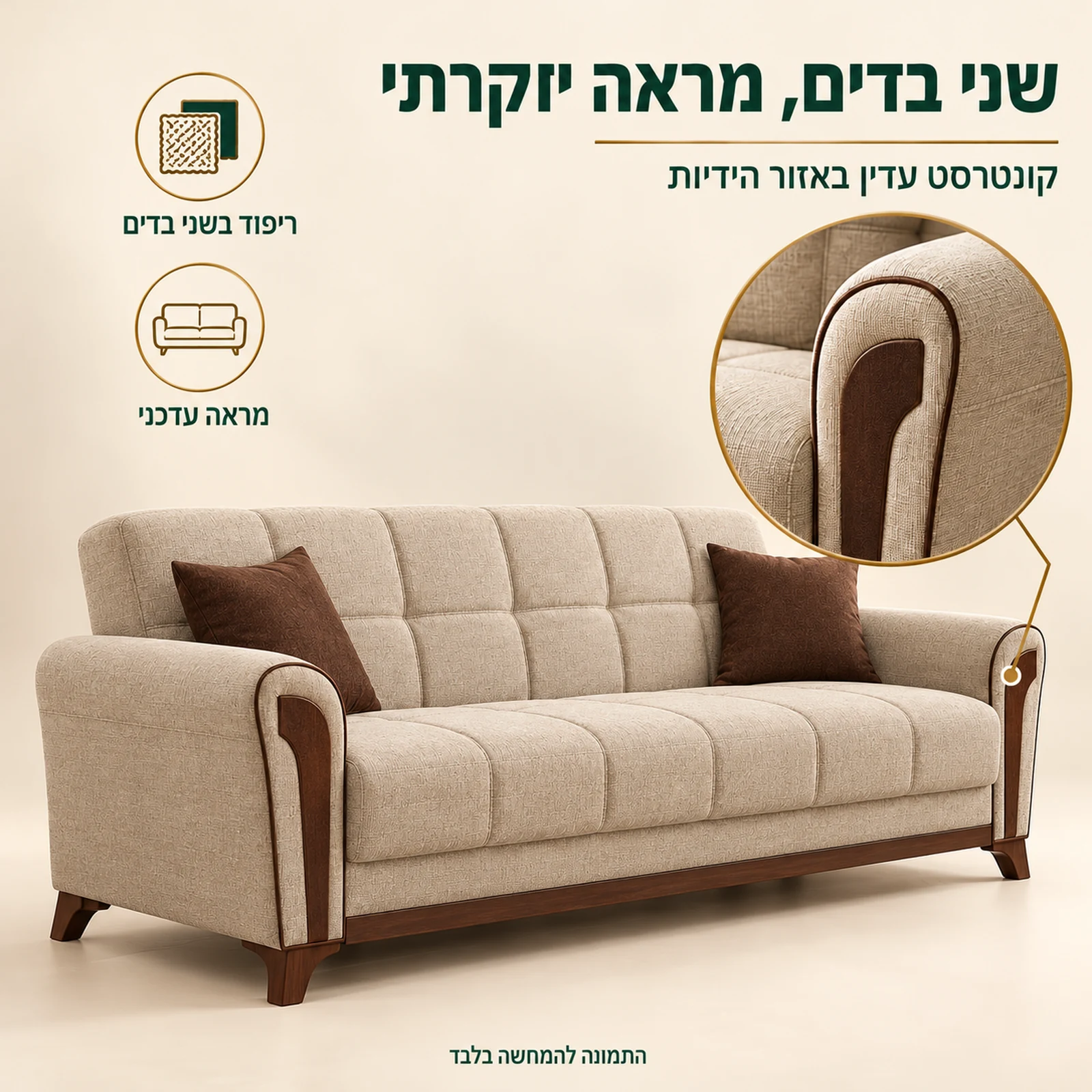 ספת ספר דגם Akasya בשילוב שני בדים וקונטרסט באזור הידיות