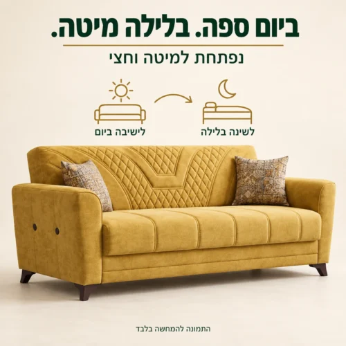 ספת ספר Valente בגוון חרדל – ספה ביום ומיטה וחצי בלילה