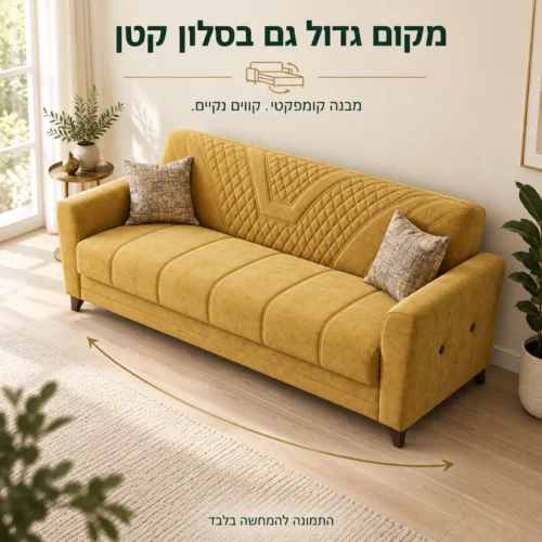 ספת Valente במבנה קומפקטי בסלון קטן