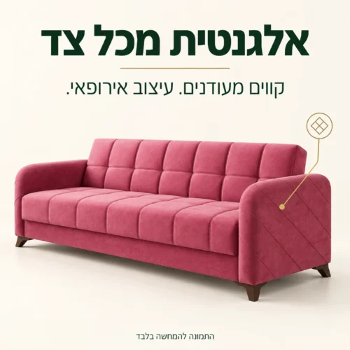ספה מיטה Roza בגוון ורוד במבט צד עם תפרים אלכסוניים בידית ורגליים קצרות