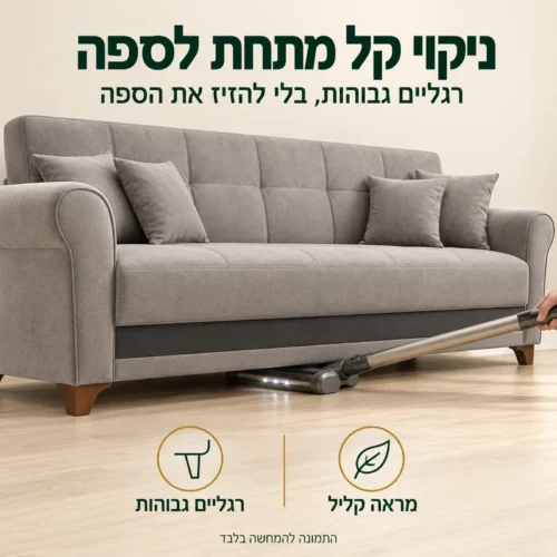 ספת ספר Gelencik על רגליים גבוהות – ניקוי קל מתחת לספה בלי להזיז אותה