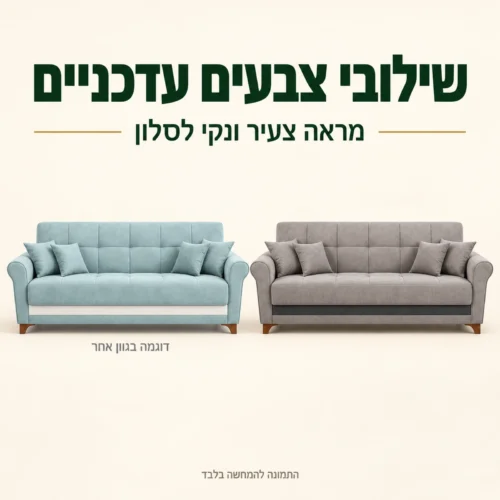 ספת ספר Gelencik בשילובי צבעים עדכניים – מראה צעיר ונקי לסלון